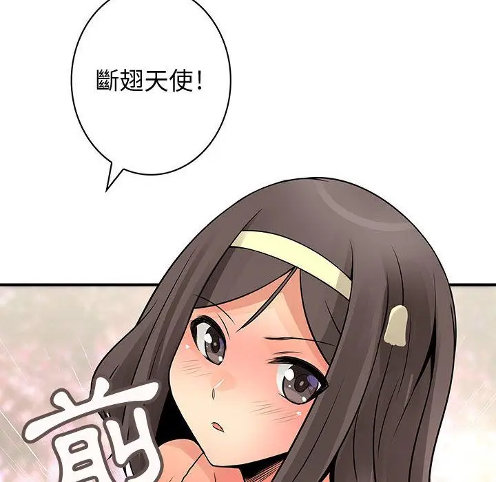 漫画《菜鸟蓝荠理》第22话第38张图