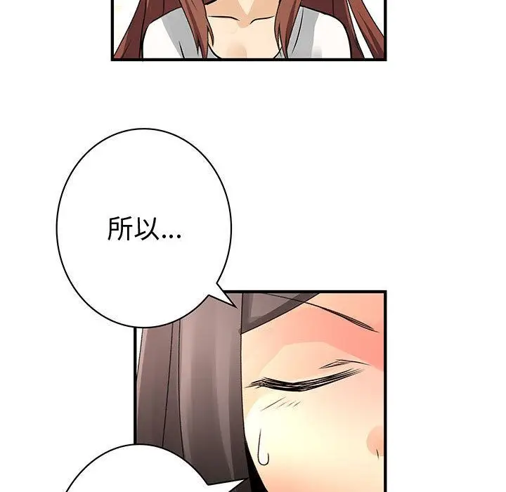 漫画《菜鸟蓝荠理》第22话第43张图