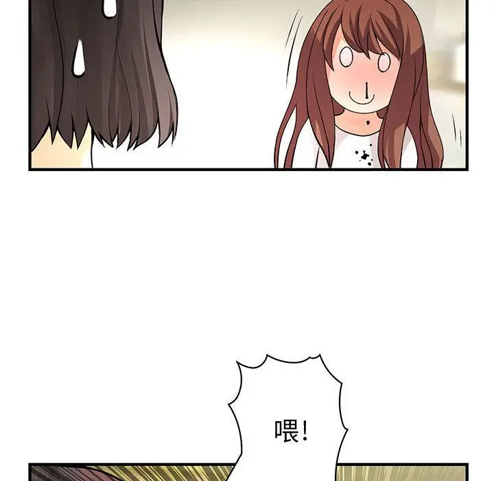 漫画《菜鸟蓝荠理》第22话第46张图