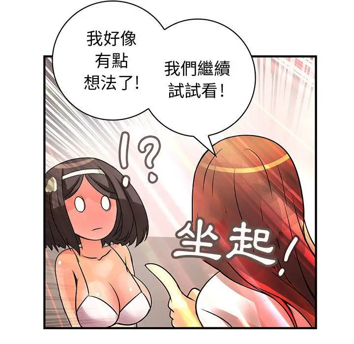漫画《菜鸟蓝荠理》第22话第49张图