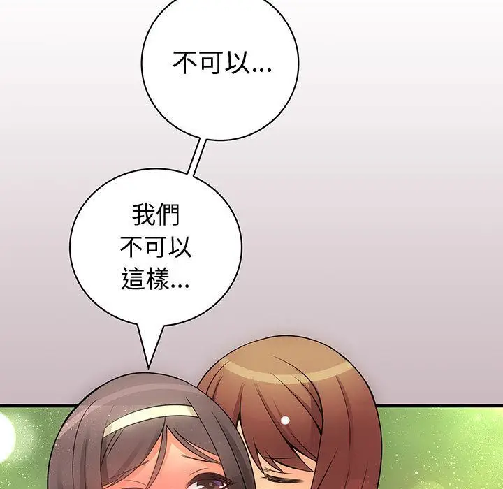 漫画《菜鸟蓝荠理》第22话第5张图
