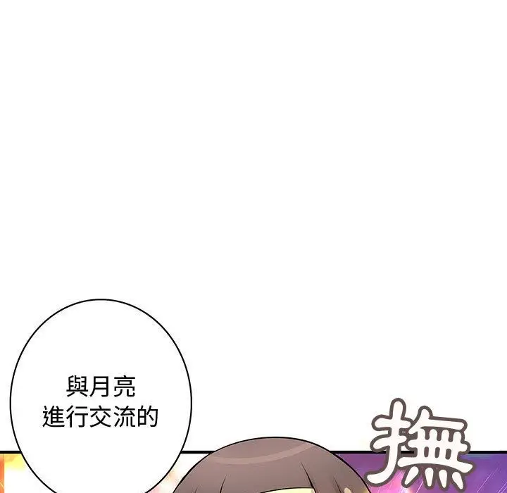 漫画《菜鸟蓝荠理》第22话第53张图