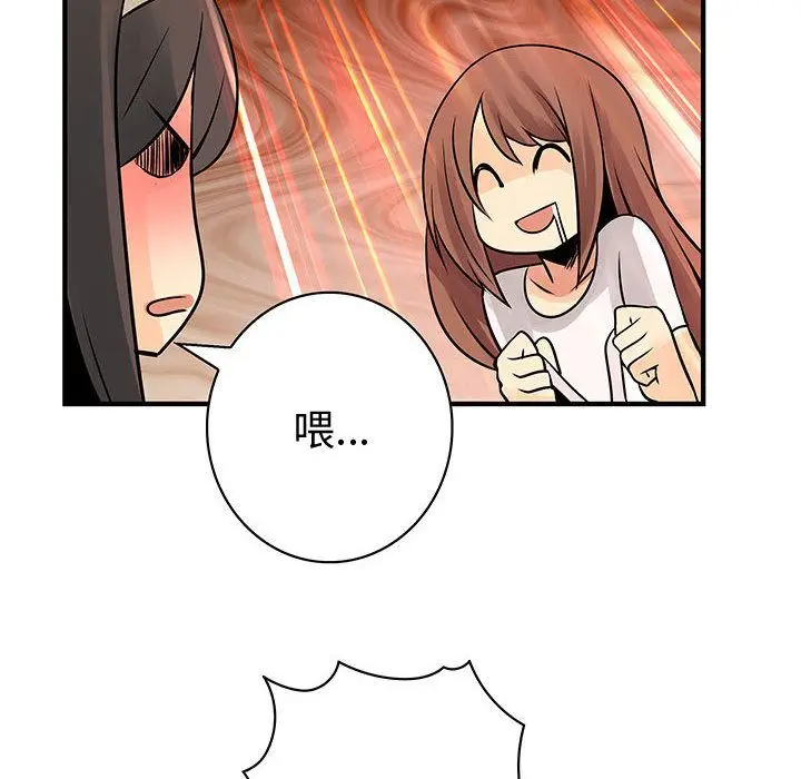 漫画《菜鸟蓝荠理》第22话第56张图