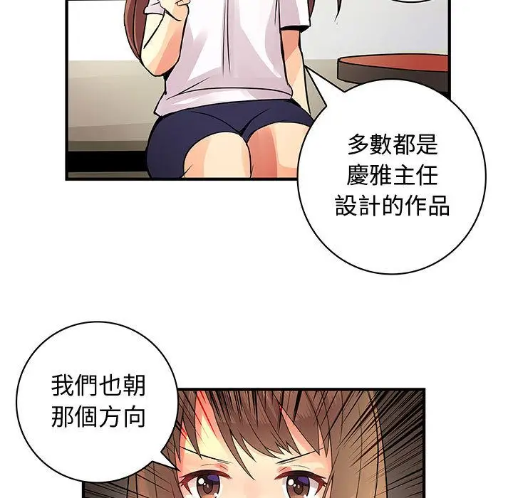 漫画《菜鸟蓝荠理》第22话第61张图