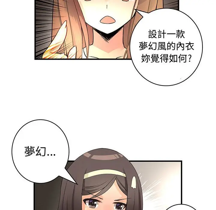 漫画《菜鸟蓝荠理》第22话第62张图