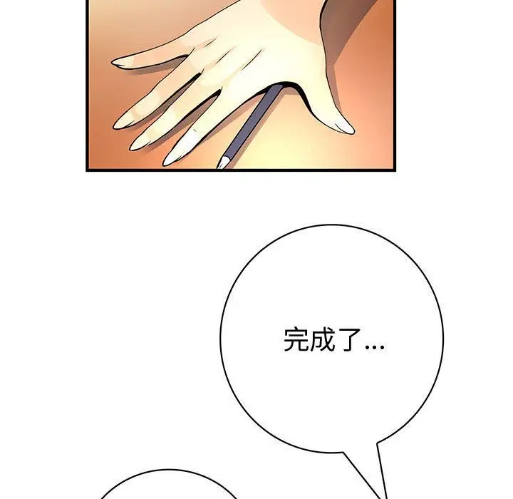 漫画《菜鸟蓝荠理》第22话第71张图
