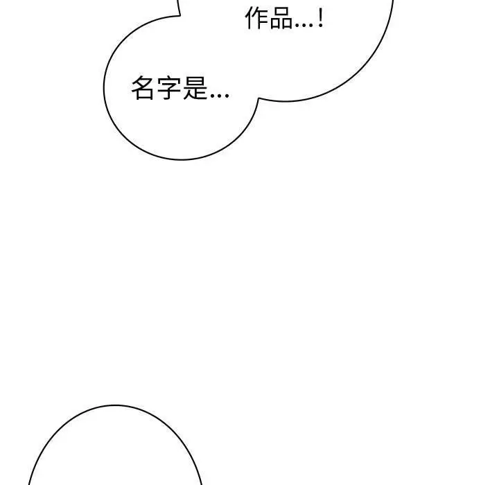漫画《菜鸟蓝荠理》第22话第73张图