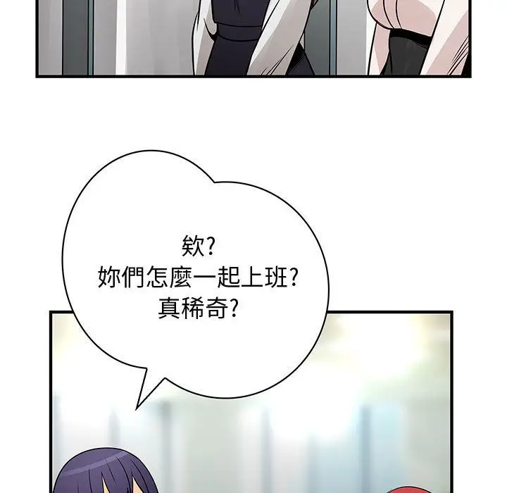 漫画《菜鸟蓝荠理》第22话第79张图