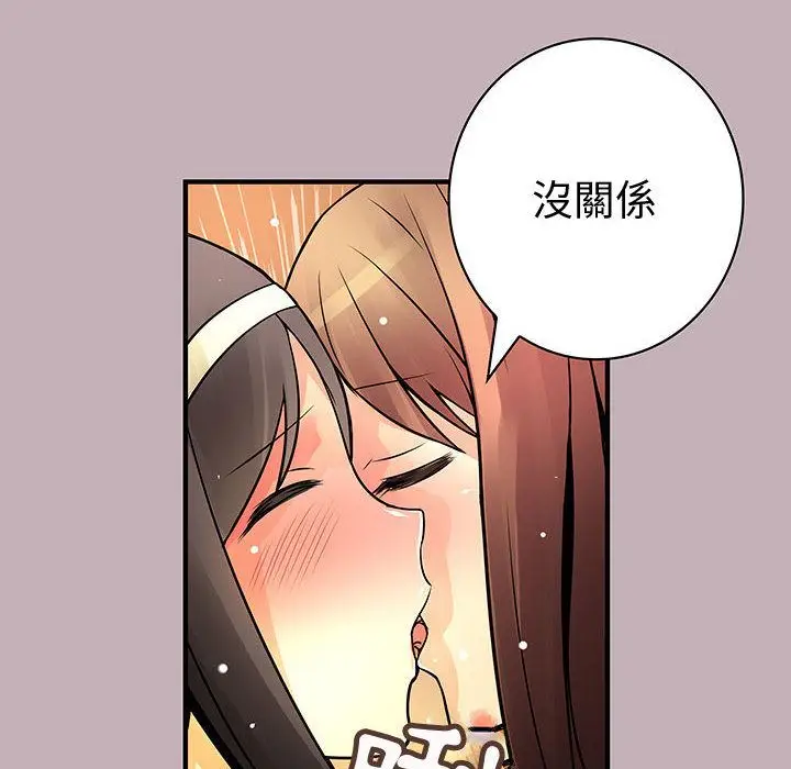 漫画《菜鸟蓝荠理》第22话第8张图