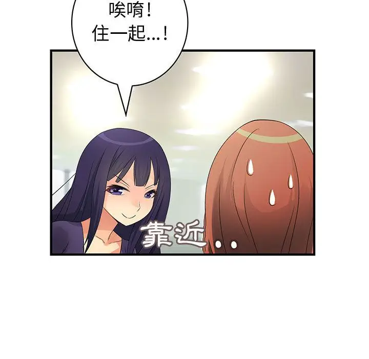 漫画《菜鸟蓝荠理》第22话第81张图