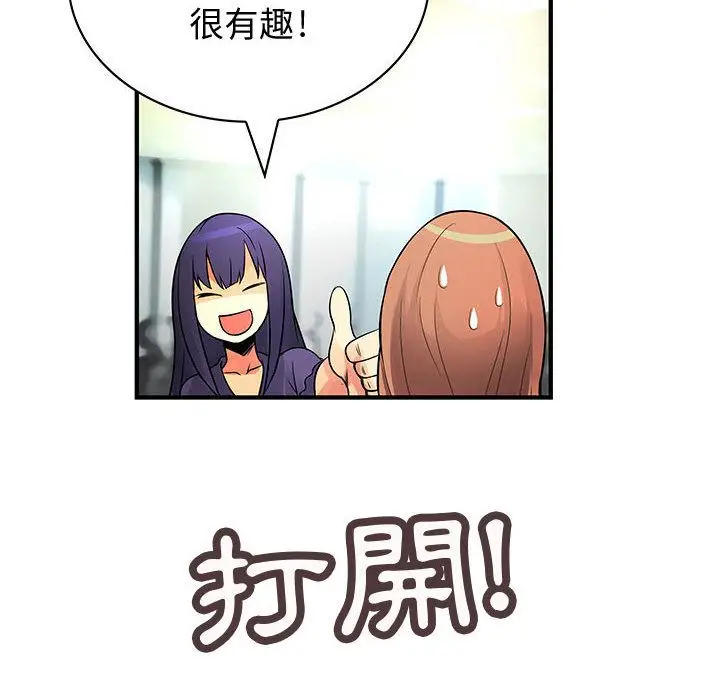 漫画《菜鸟蓝荠理》第22话第84张图