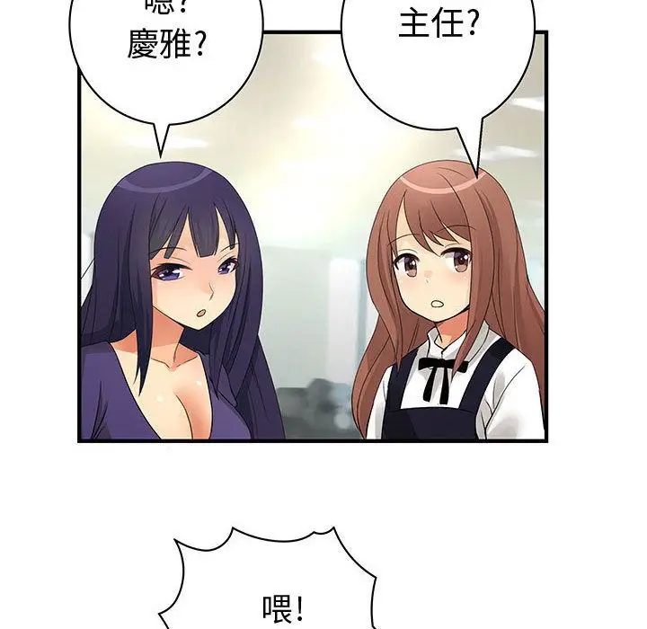 漫画《菜鸟蓝荠理》第22话第88张图