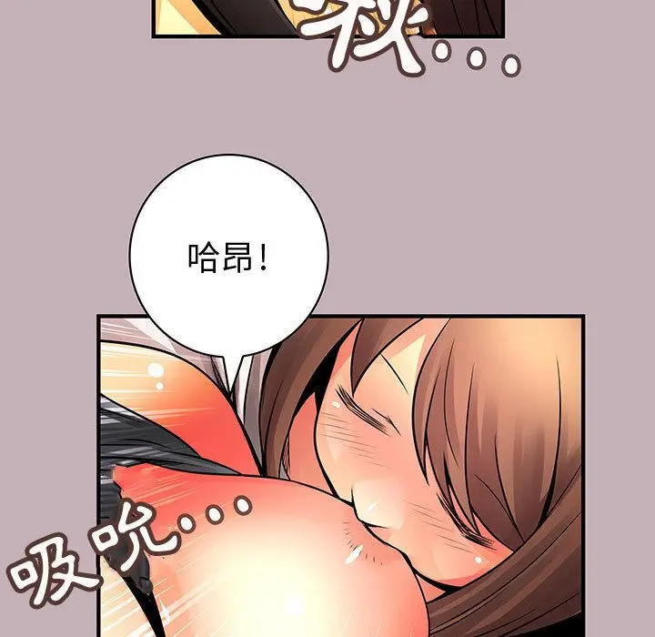漫画《菜鸟蓝荠理》第22话第9张图