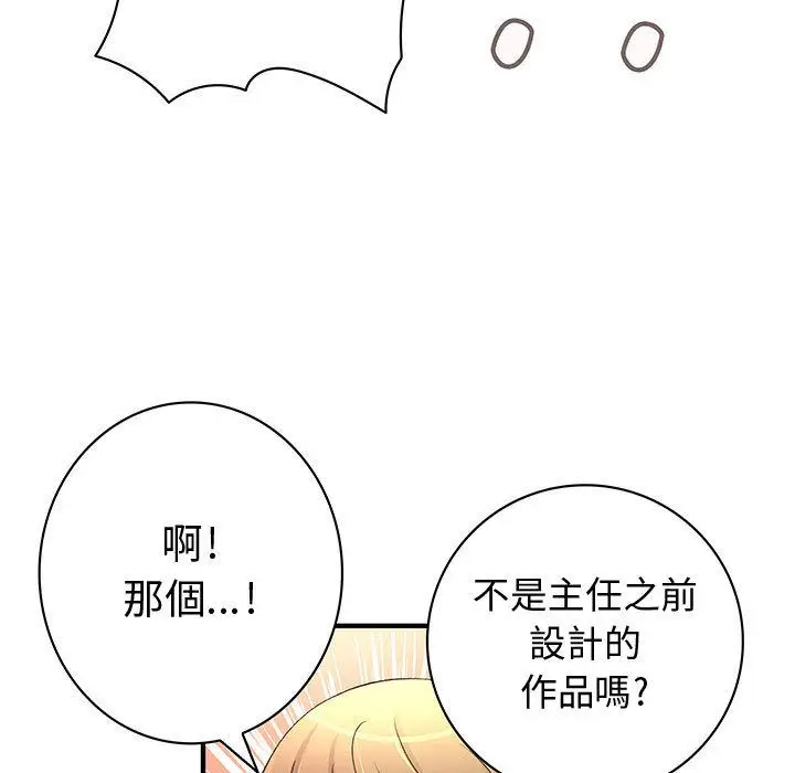 漫画《菜鸟蓝荠理》第22话第93张图