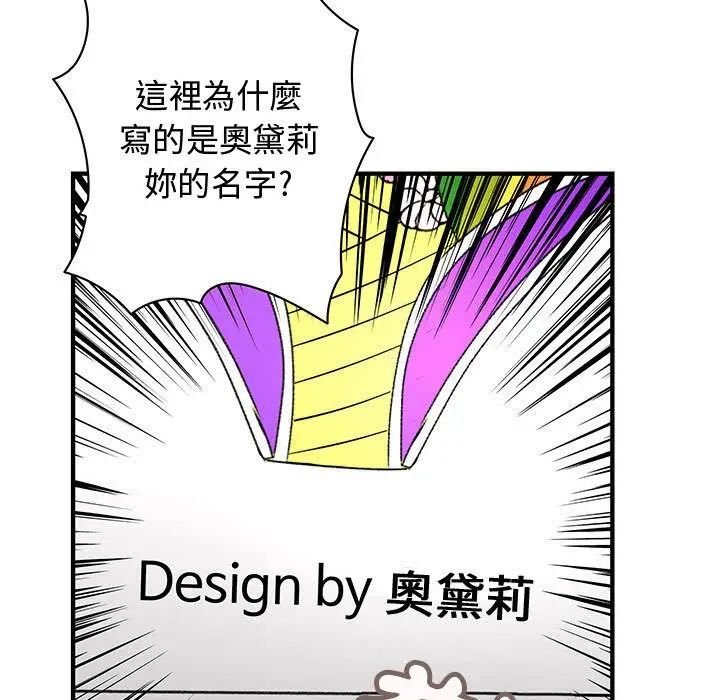 漫画《菜鸟蓝荠理》第22话第95张图