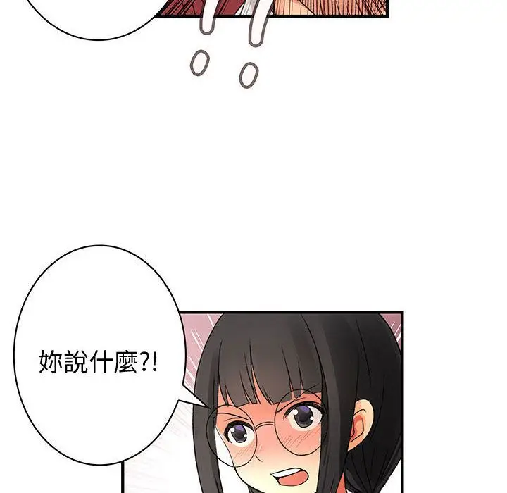 漫画《菜鸟蓝荠理》第23话第10张图