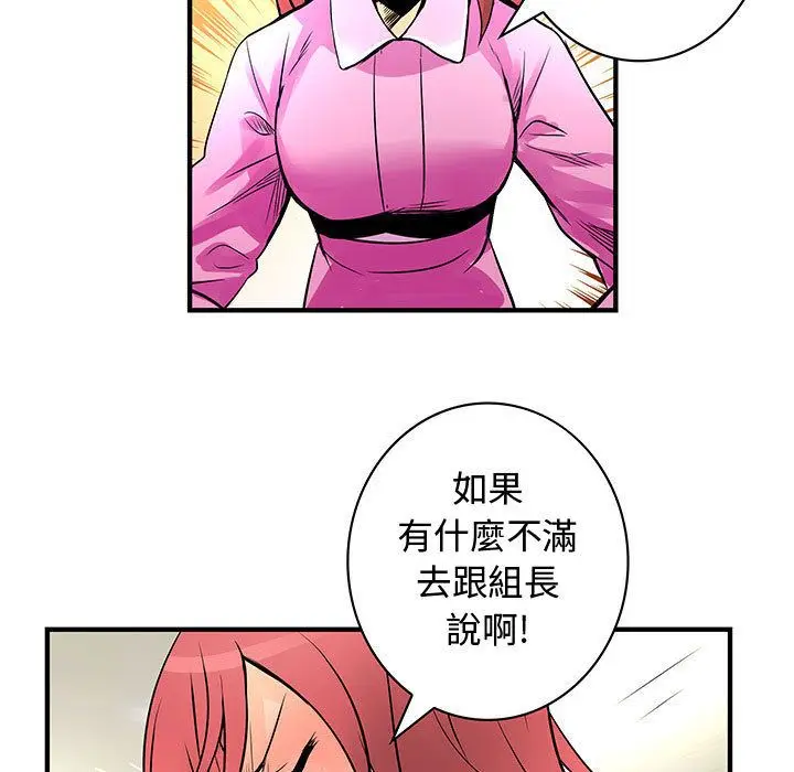 漫画《菜鸟蓝荠理》第23话第21张图