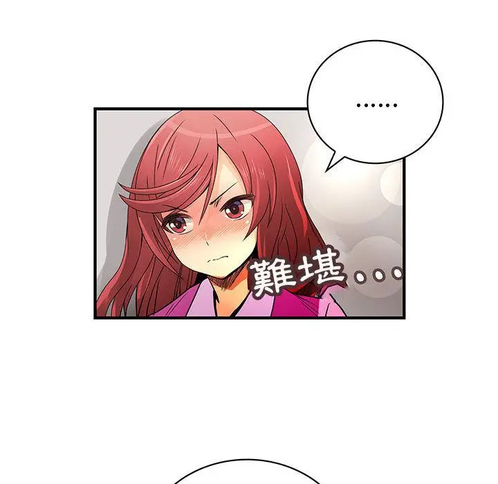 漫画《菜鸟蓝荠理》第23话第41张图