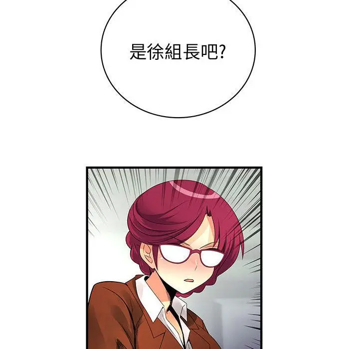 漫画《菜鸟蓝荠理》第23话第42张图