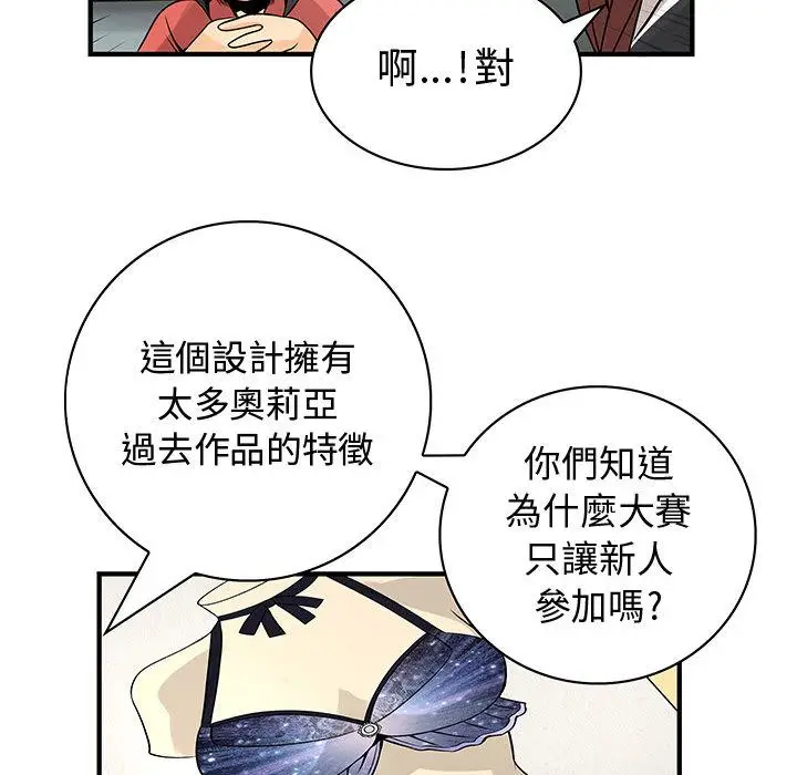 漫画《菜鸟蓝荠理》第23话第61张图