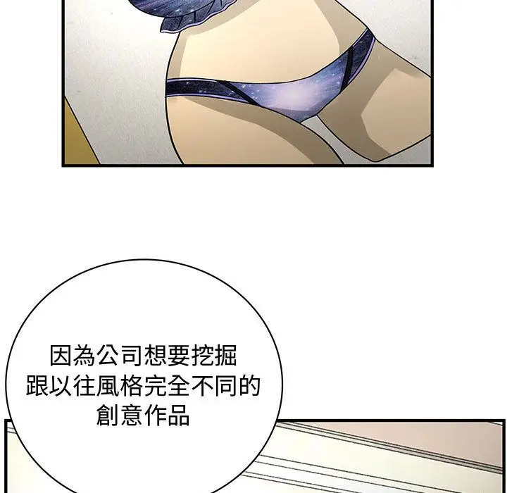 漫画《菜鸟蓝荠理》第23话第62张图