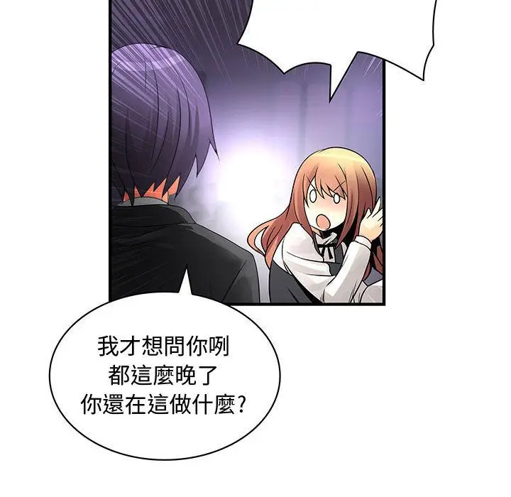 漫画《菜鸟蓝荠理》第23话第74张图