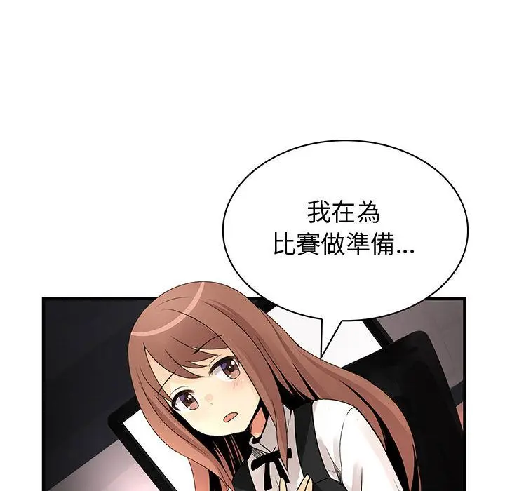 漫画《菜鸟蓝荠理》第23话第75张图