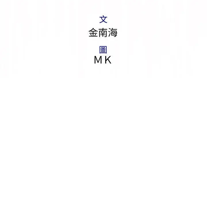 漫画《菜鸟蓝荠理》第24话第13张图