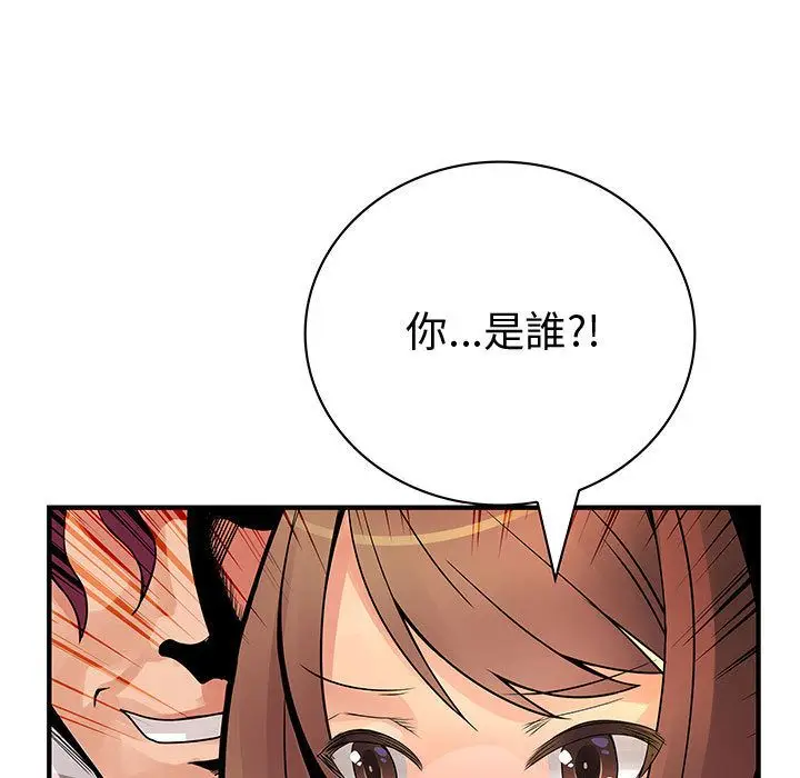 漫画《菜鸟蓝荠理》第24话第15张图