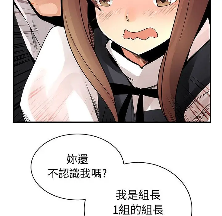 漫画《菜鸟蓝荠理》第24话第16张图