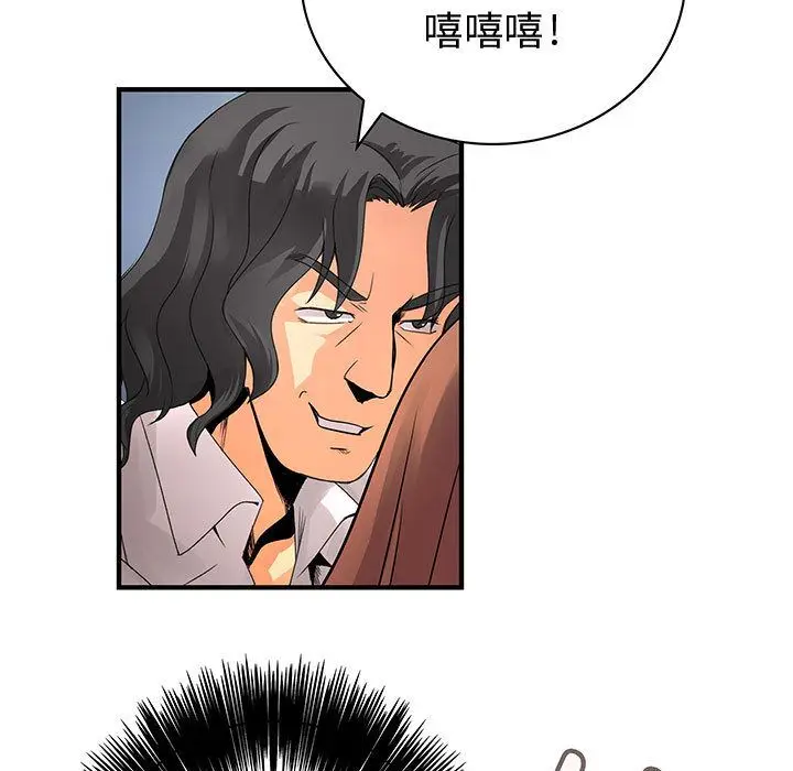 漫画《菜鸟蓝荠理》第24话第17张图
