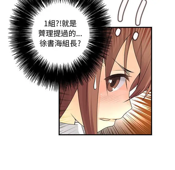 漫画《菜鸟蓝荠理》第24话第18张图