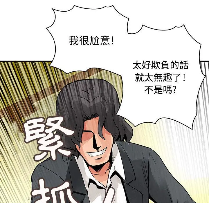 漫画《菜鸟蓝荠理》第24话第25张图