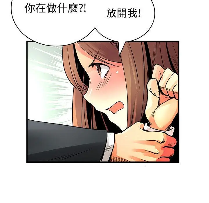 漫画《菜鸟蓝荠理》第24话第27张图