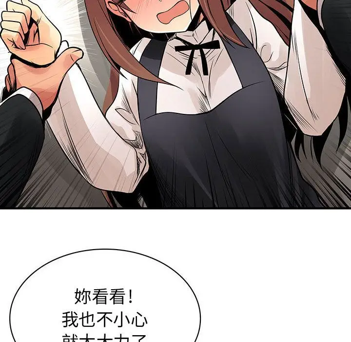 漫画《菜鸟蓝荠理》第24话第34张图