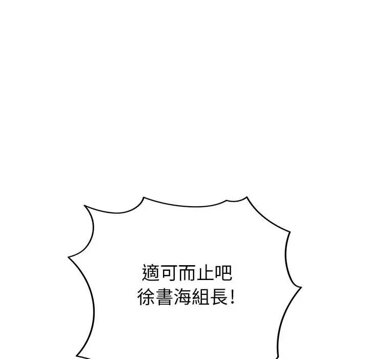 漫画《菜鸟蓝荠理》第24话第42张图