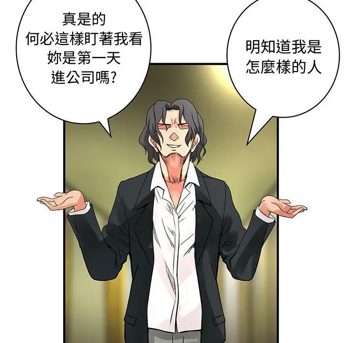 漫画《菜鸟蓝荠理》第24话第48张图