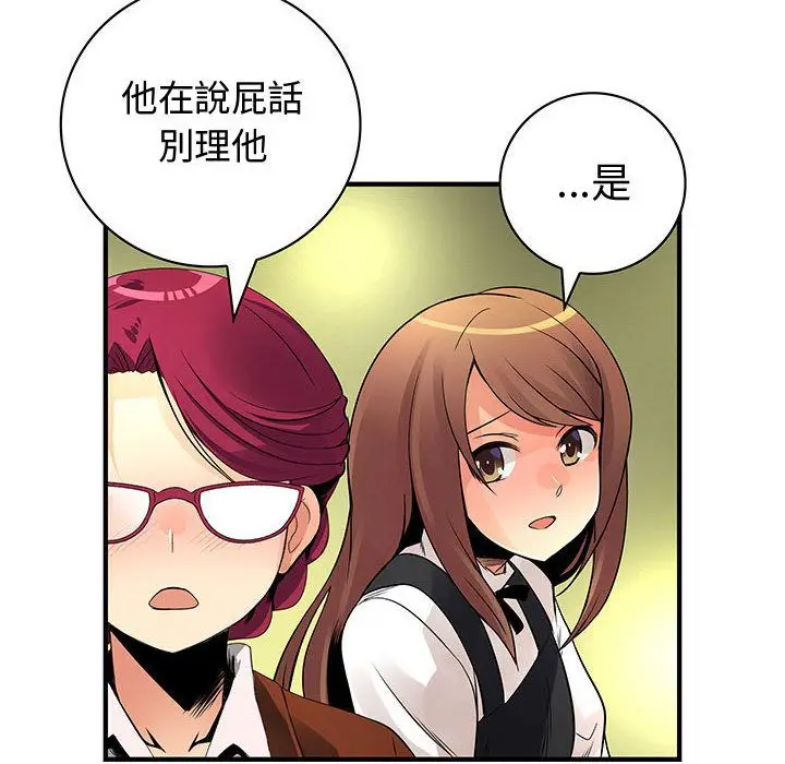 漫画《菜鸟蓝荠理》第24话第52张图