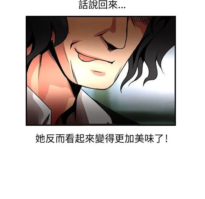 漫画《菜鸟蓝荠理》第24话第56张图