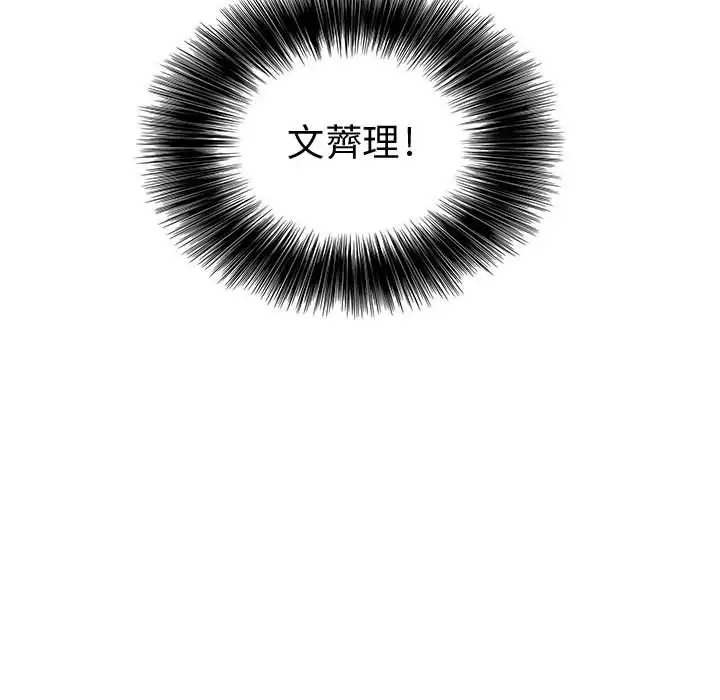 漫画《菜鸟蓝荠理》第24话第58张图
