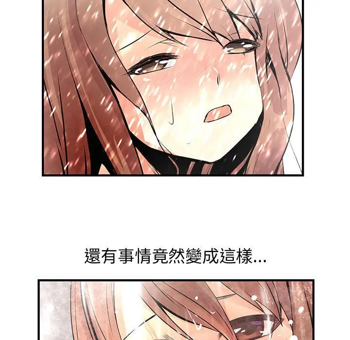 漫画《菜鸟蓝荠理》第24话第63张图