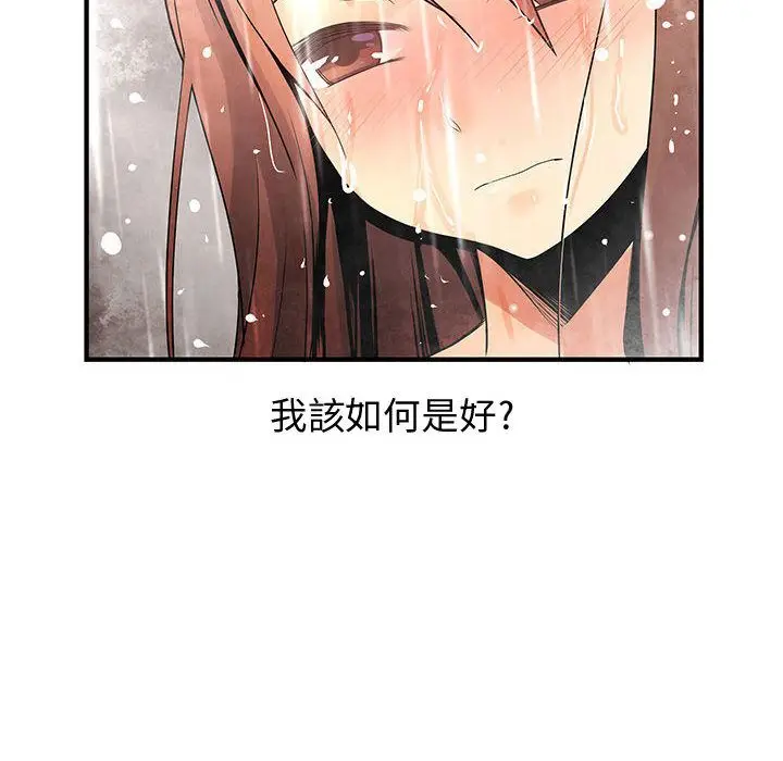 漫画《菜鸟蓝荠理》第24话第64张图