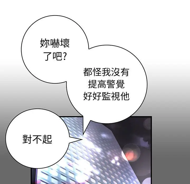 漫画《菜鸟蓝荠理》第24话第65张图