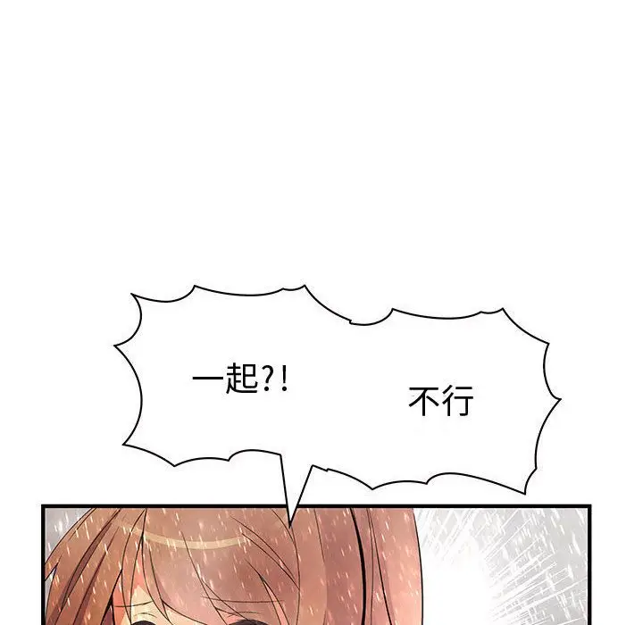 漫画《菜鸟蓝荠理》第24话第76张图