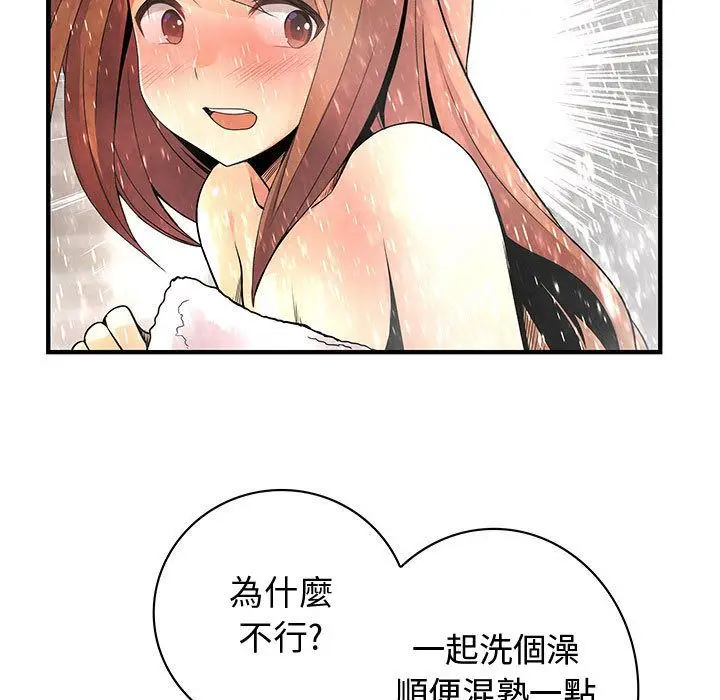 漫画《菜鸟蓝荠理》第24话第77张图