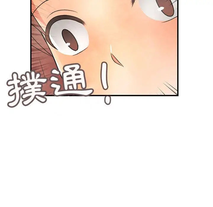 漫画《菜鸟蓝荠理》第24话第81张图