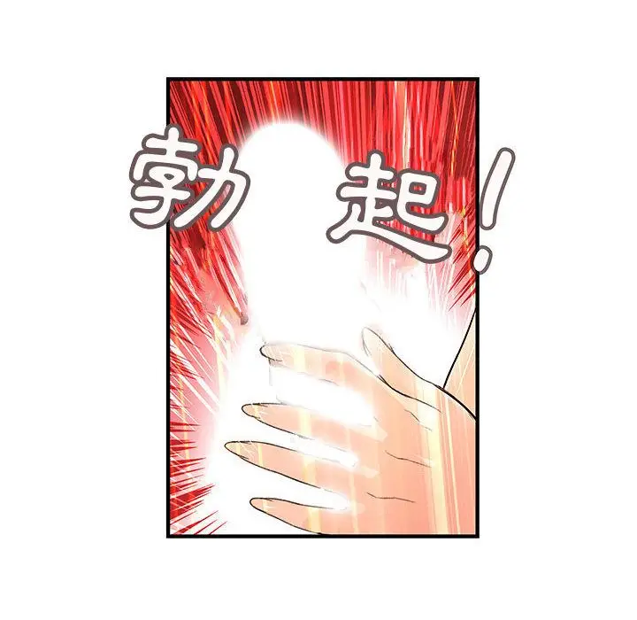 漫画《菜鸟蓝荠理》第24话第82张图
