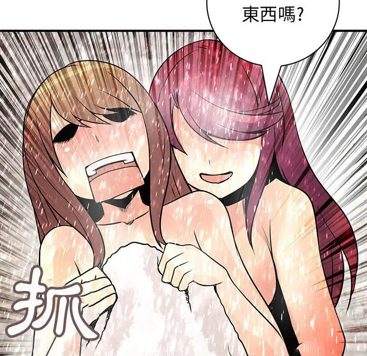 漫画《菜鸟蓝荠理》第24话第86张图