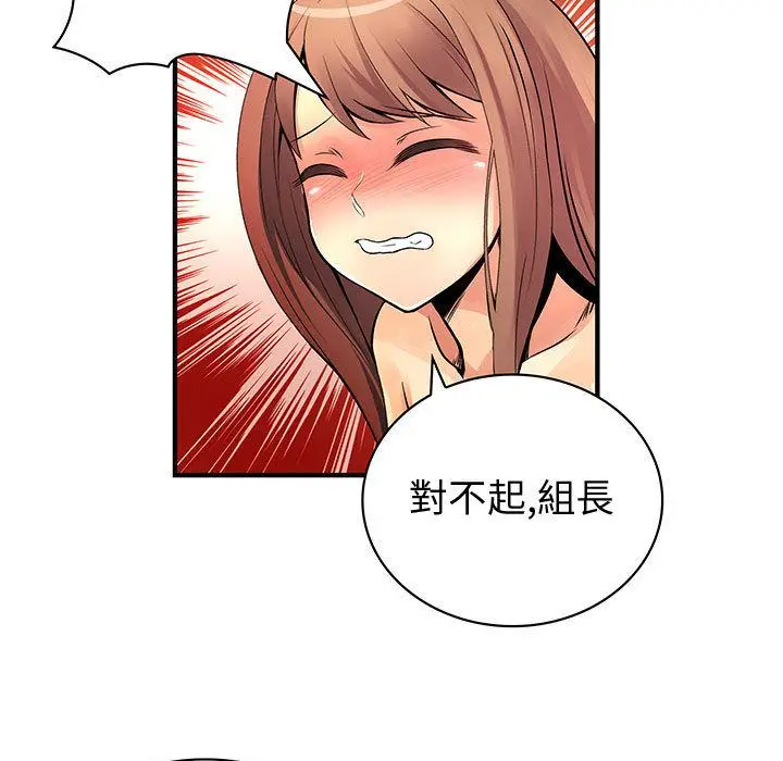漫画《菜鸟蓝荠理》第24话第91张图
