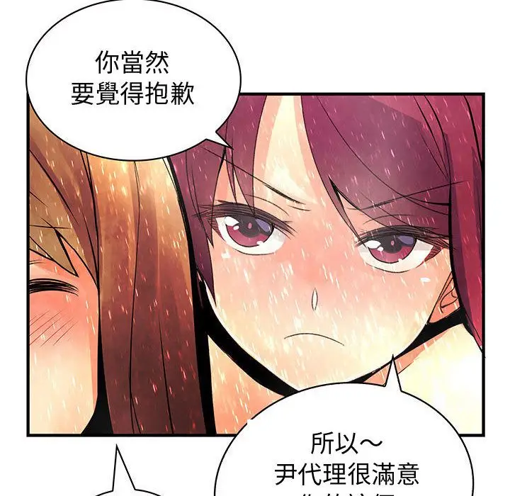 漫画《菜鸟蓝荠理》第24话第92张图